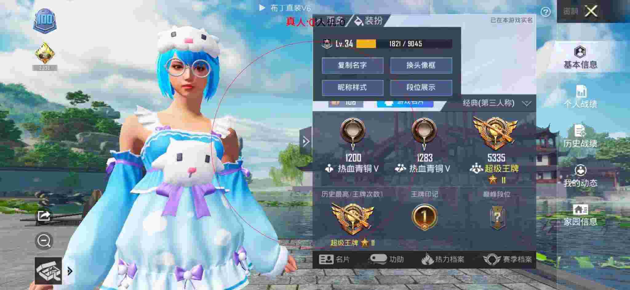 和平精英布丁直装透视 - 和平精英巅峰赛中队友使用外挂辅助预览图
